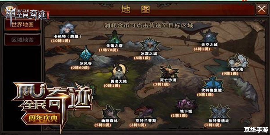 奇迹muonline2008 奇迹MU Online 2008：重温经典，再探奇幻大陆