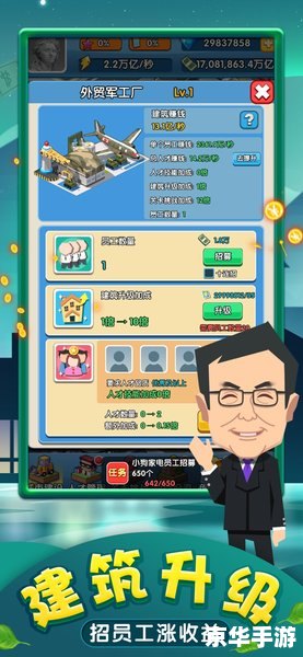 大富翁3修改器：打造无敌财富帝国