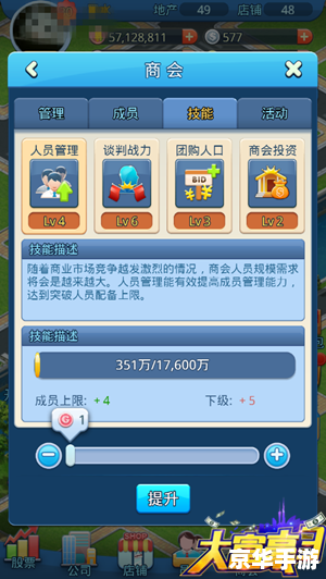 大富翁3修改器：打造无敌财富帝国