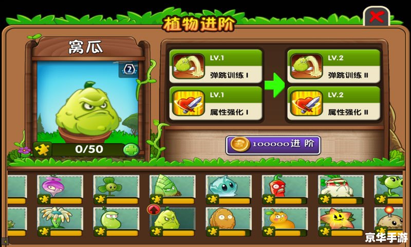 植物大战僵尸 商店 植物大战僵尸：商店探秘