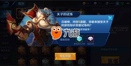 王者荣耀buff持续时间 王者荣耀：Buff持续时间详解