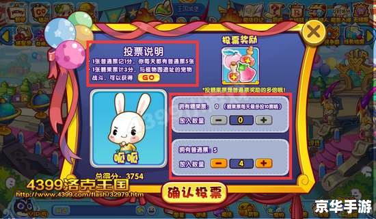 洛克王国超进化宠物：挑战与培养的乐趣