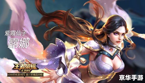 王者荣耀露娜 王者荣耀：露娜，月下无限连的舞者