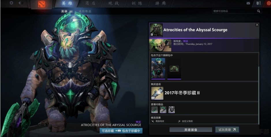 Dota隐形刺客出装策略分析