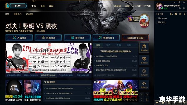 英伟达lol 英伟达助力英雄联盟，打造极致游戏体验