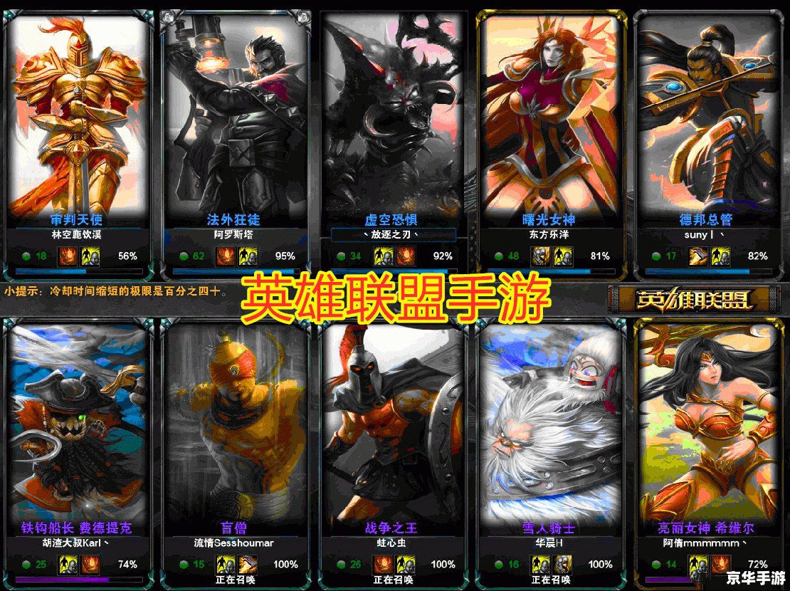 英伟达lol 英伟达助力英雄联盟，打造极致游戏体验