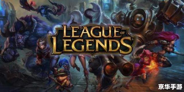英伟达lol 英伟达助力英雄联盟，打造极致游戏体验