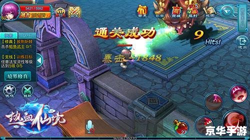 神仙道道行：探索仙境，修炼成神