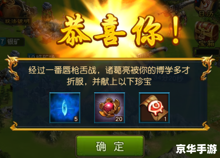 傲视天地6711：探索三国世界的策略之战