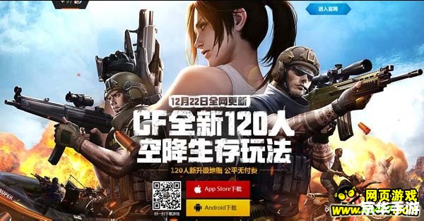 穿越火线2.0：电竞新篇章，战火重燃