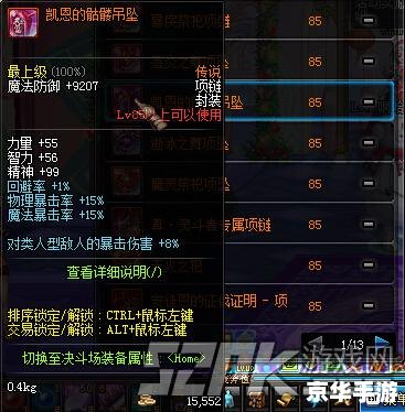 dnf凯恩 DNF：揭秘凯恩的神秘面纱