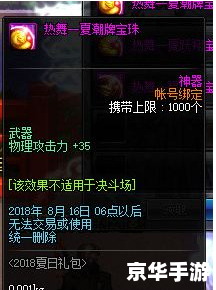 DNF今天维护到几点？