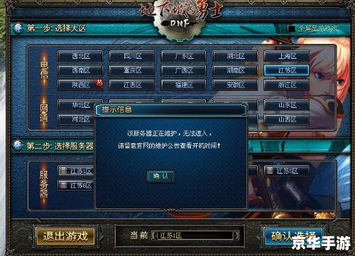 DNF今天维护到几点？