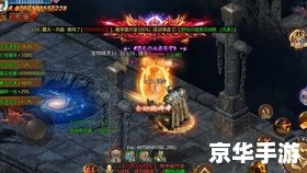 传奇手游超变：重塑经典，再创辉煌