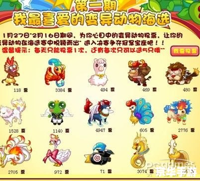奥比岛变异动物探秘