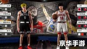 nba2k9灌篮高手补丁 NBA 2K9灌篮高手补丁：提升游戏体验，重塑篮球经典