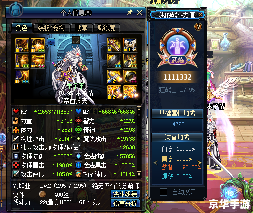 DNF觉醒技能：打造无敌战斗力的终极武器