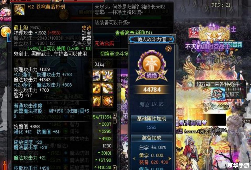 DNF觉醒技能：打造无敌战斗力的终极武器