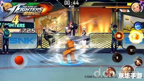 拳皇96加强版：重温经典，更强战斗体验