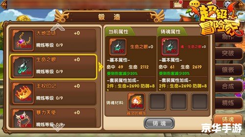 天地劫公会：游戏中的冒险与挑战