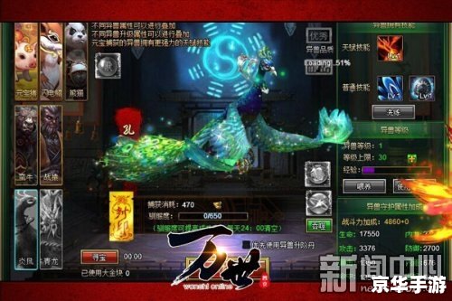 神仙道武魂：打造最强战斗伙伴