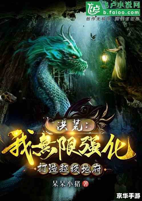 神仙道武魂：打造最强仙界战士