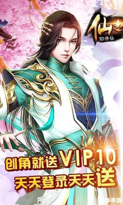 仙之侠道2六章攻略：探索武侠世界的奥秘