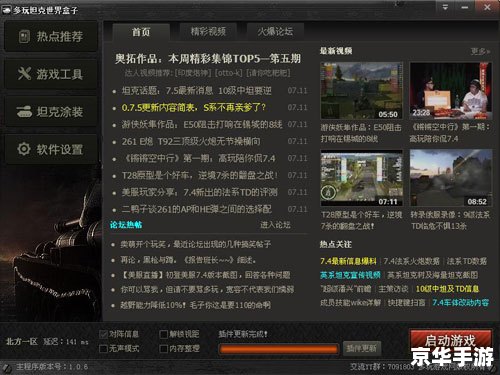 【坦克世界内存不足怎么解决】游戏分析与优化建议