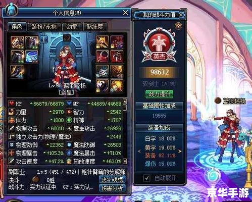 DNF加物理攻击的宝珠：提升战斗力的神器