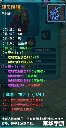 梦幻诛仙圣巫教加点策略与分析