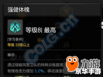 冒险岛神射手加点策略与分析