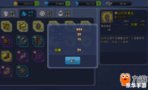 DOTA装备：提升英雄战力的关键
