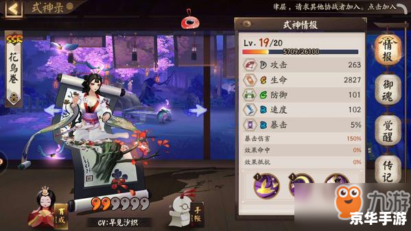 阴阳师莹草御魂搭配攻略
