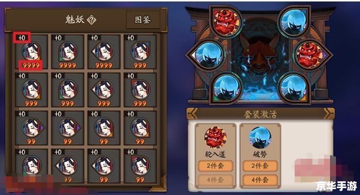 阴阳师莹草御魂搭配攻略