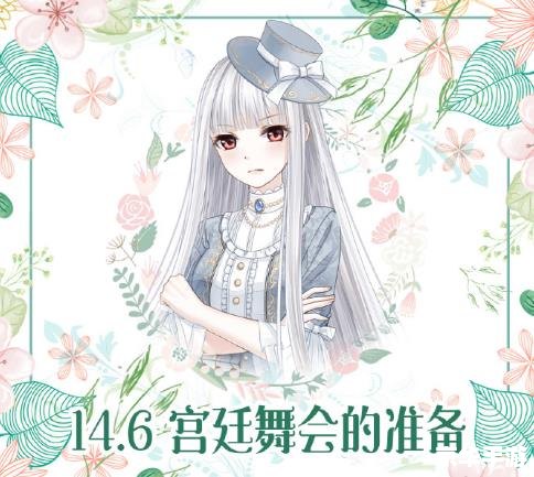 奇迹暖暖11-2：搭配挑战与风格探索
