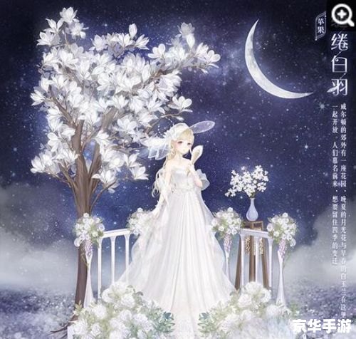 奇迹暖暖11-2：搭配挑战与风格探索