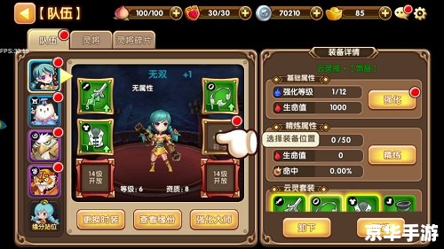 鹿鼎记猛将：驰骋江湖，英勇闯天下