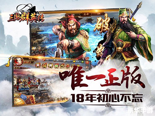 鹿鼎记猛将：驰骋江湖，英勇闯天下