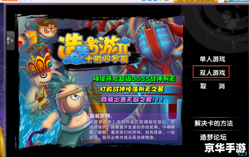 造梦西游白骨精 造梦西游：勇战白骨精