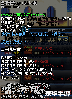 龙斗士枪炮师技能：烈焰轰炸