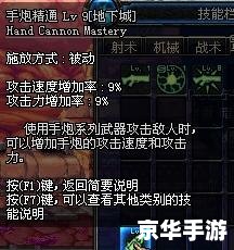 龙斗士枪炮师技能：烈焰轰炸