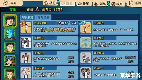 探索街头篮球免费辅助：提升游戏体验的新方式