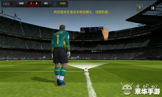 fifa14妖人 FIFA 14妖人：发掘未来的足球巨星