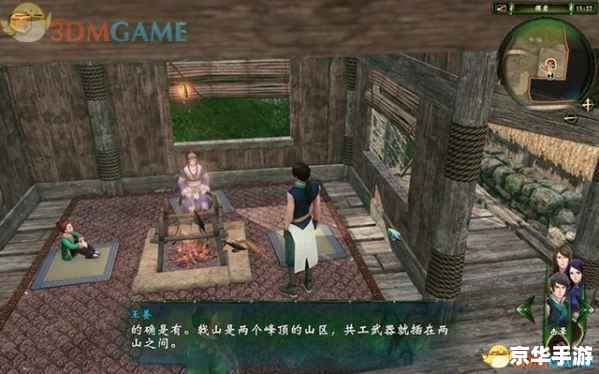 轩辕剑6外传穹之扉 轩辕剑6外传：穹之扉——探索神秘的古代世界