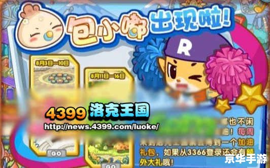 DNF海之勇者3：深海探险与挑战