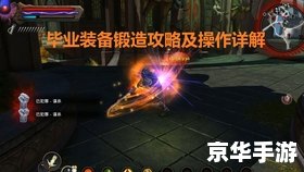 阿玛拉王国锻造紫装 阿玛拉王国：锻造紫装的艺术