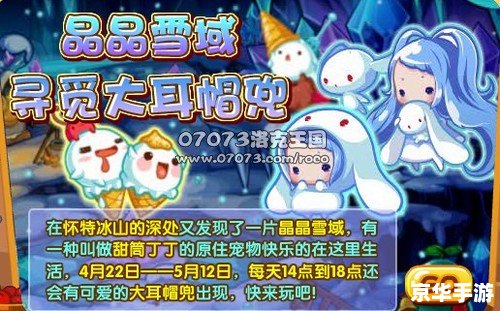 洛克王国大耳帽兜在哪抓？