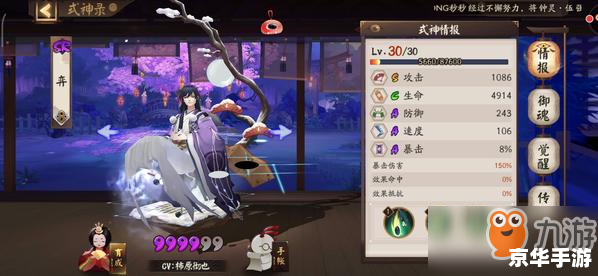 阴阳师妖狐御魂搭配攻略