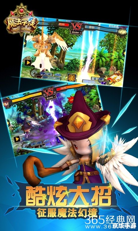 洛克王国D伯爵传说下：探索神秘的魔法世界