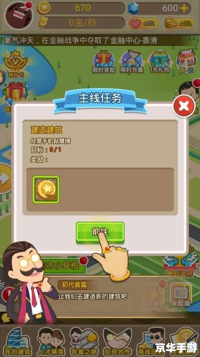 大富翁8存档修改器：打造无敌财富帝国